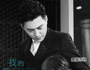 前半生免费观看,揭秘人生半场精彩瞬间