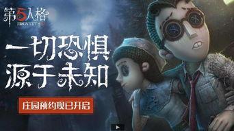 第五人格爆料室视频,揭秘游戏新内容与精彩瞬间