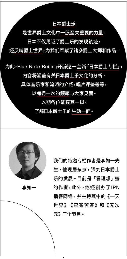 日本音乐现状,传统与现代的交融与创新