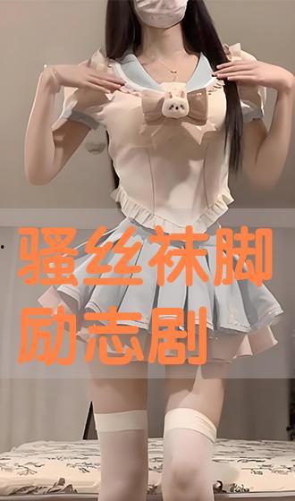 有关丝袜脚视频,探寻时尚与诱惑的完美融合