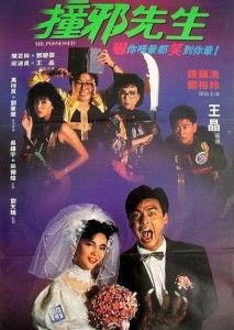 撞邪先生免费观看,免费观看撞邪先生，探寻超自然现象之谜