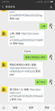 澳门风云二粤语在线播放,重温赌城传奇，笑料百出！