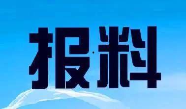 丰顺新闻爆料电话是多少,开启市民参与新闻报道新渠道