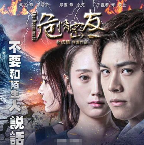 危情密友在线播放,生死边缘的生死相依