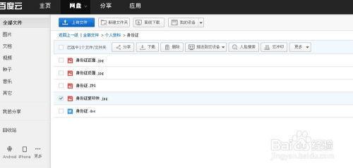 百度网盘 分享 视频,轻松获取精彩内容