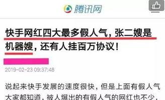 快手新闻爆料在哪,揭秘热门事件背后真相