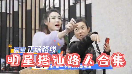 会去搭讪明星吗,揭秘搭讪明星的勇气与技巧