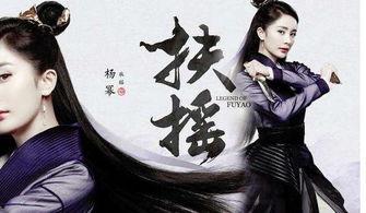 扶摇手机免费在线观看,免费畅享，手机在线观看的古装传奇之旅