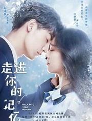 走近进你的记忆免费观看,走近你的记忆之旅