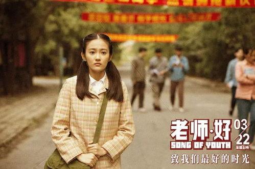 老师电影在线观看,跟随老师一起在线观影之旅