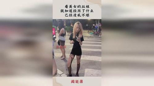 美女被丝袜绑架故事,美女的神秘遭遇