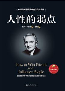 弱点 在线观看,在线观看深度解析