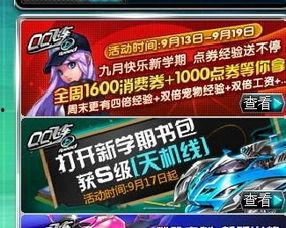 qq飞车礼包最新爆料,豪华奖励抢先看！