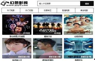 幻想影视 在线播放,在线播放带你穿梭奇幻世界