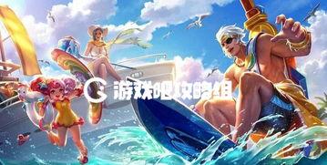 王者爆料夏日盛典视频下载