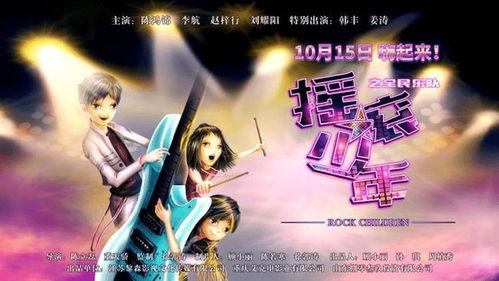 日本少年乐团元气,奏响青春旋律，点亮梦想舞台