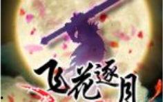 樱花劫在线播放,一场穿越时空的浪漫救赎之旅