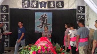 丧事视频大全,一场场生命的告别仪式