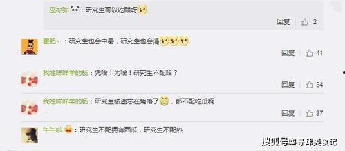 娱乐吃瓜酱学单词是什么